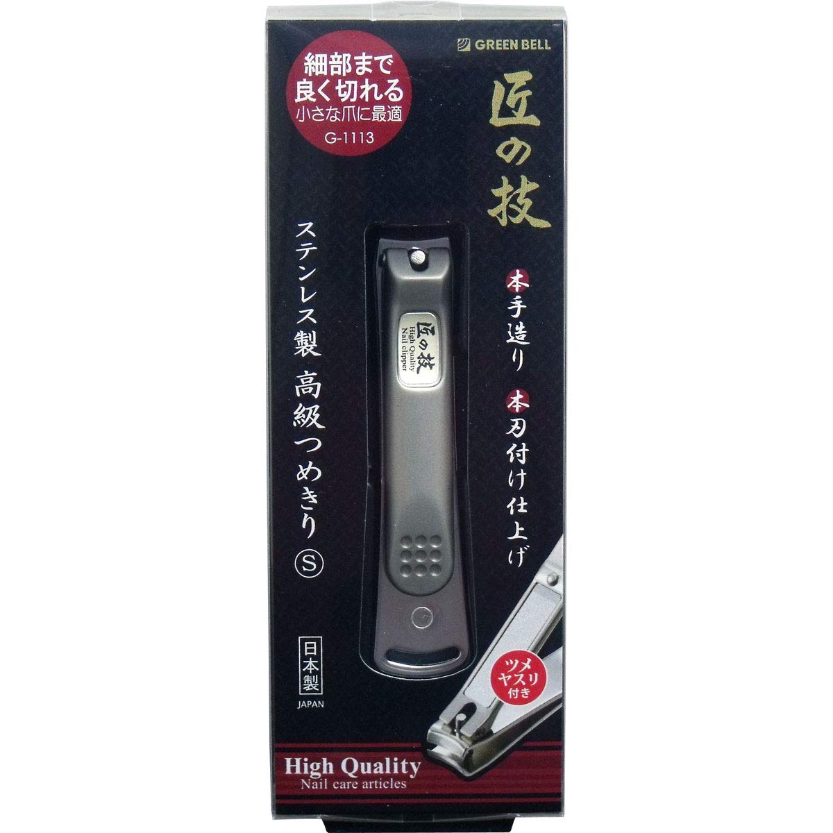 TAKUMINOWAZA Fingernail Clipper